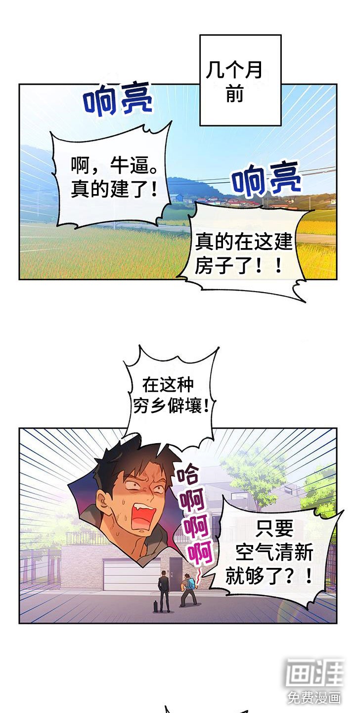 第12章：意外的重逢