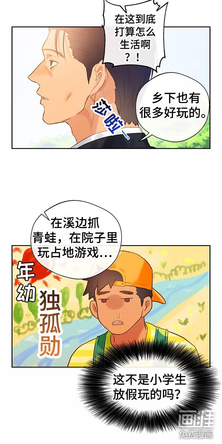 第12章：意外的重逢