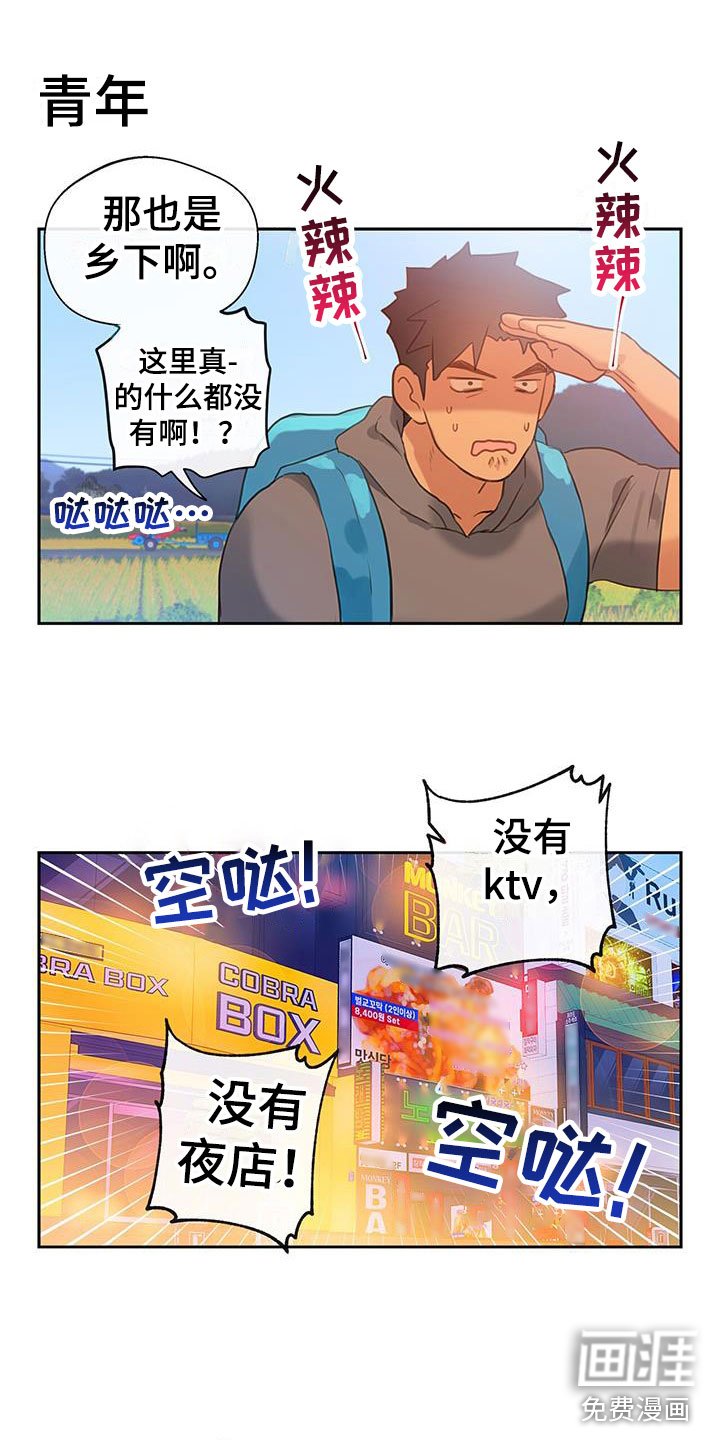 第12章：意外的重逢