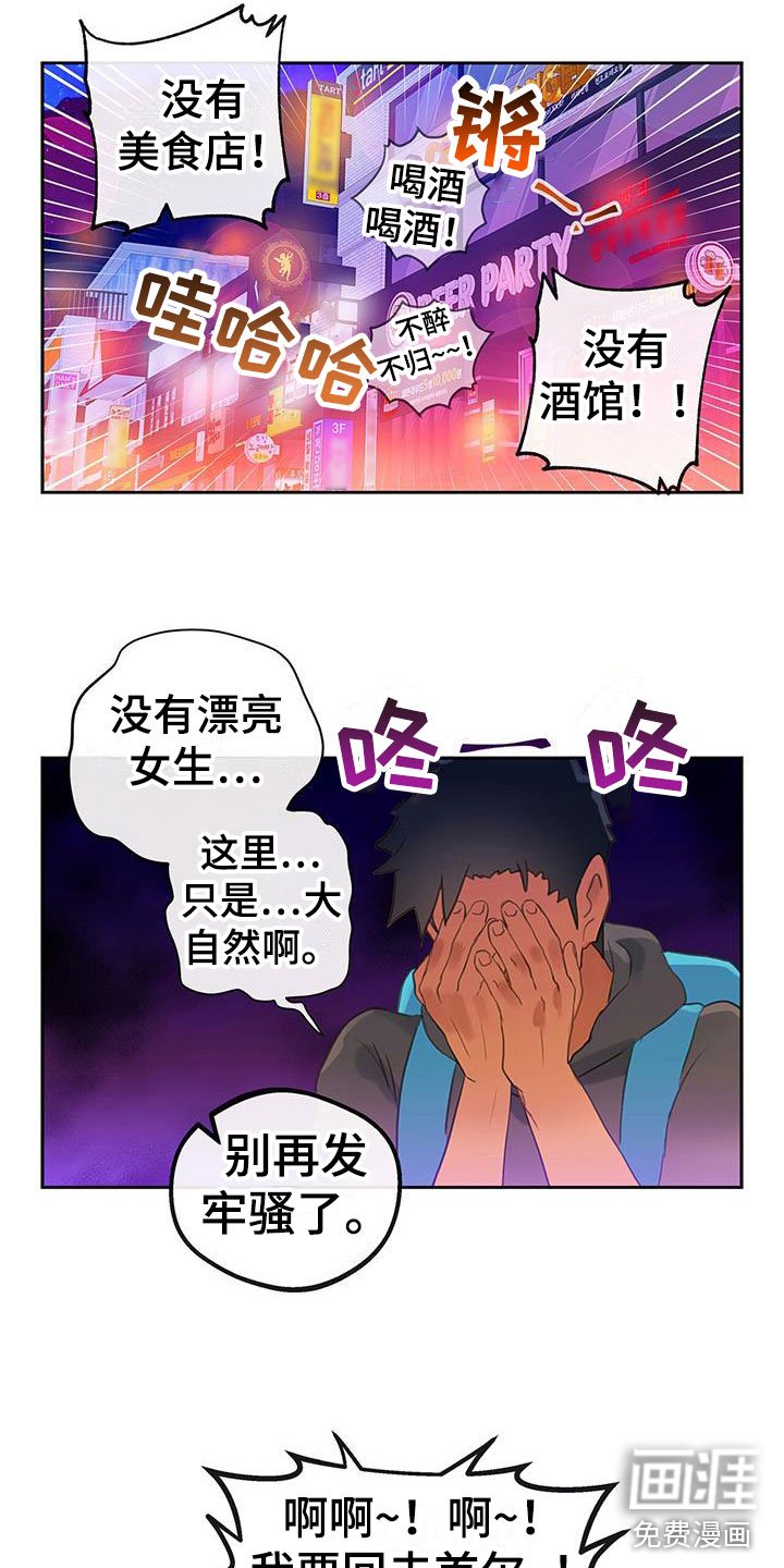 第12章：意外的重逢