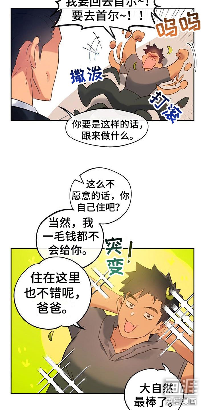 第12章：意外的重逢