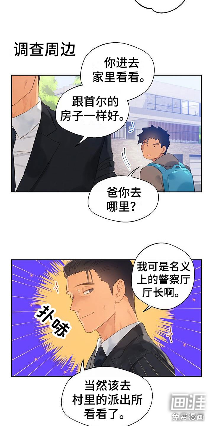 第12章：意外的重逢