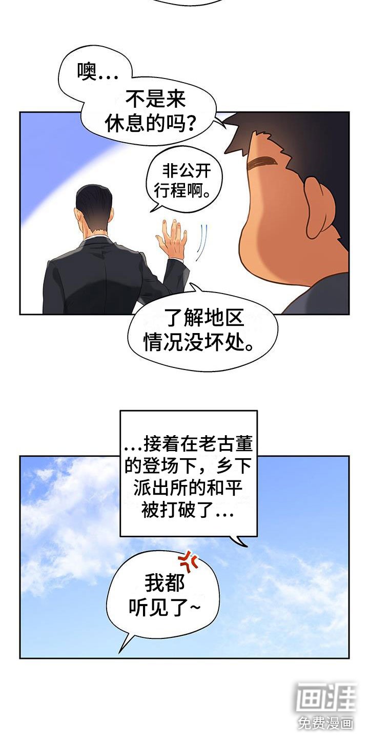 第12章：意外的重逢