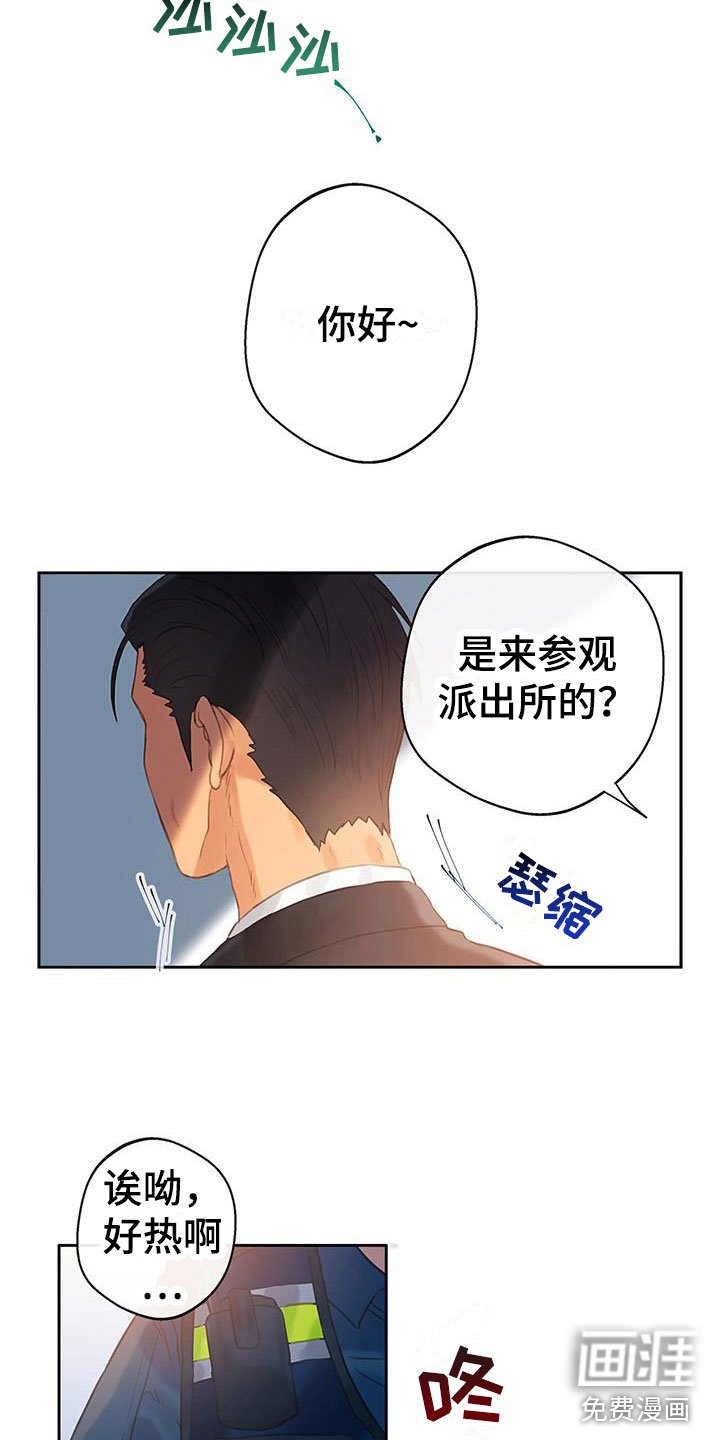 第12章：意外的重逢