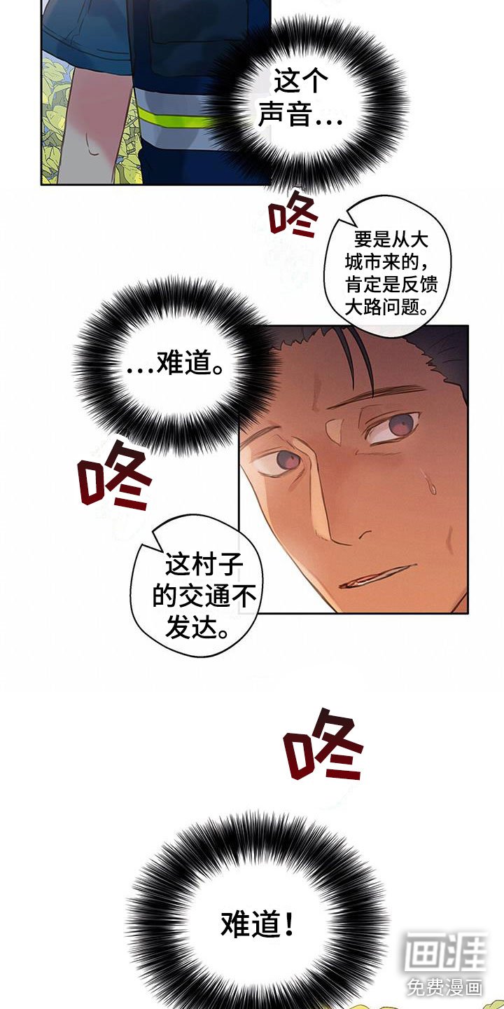 第12章：意外的重逢