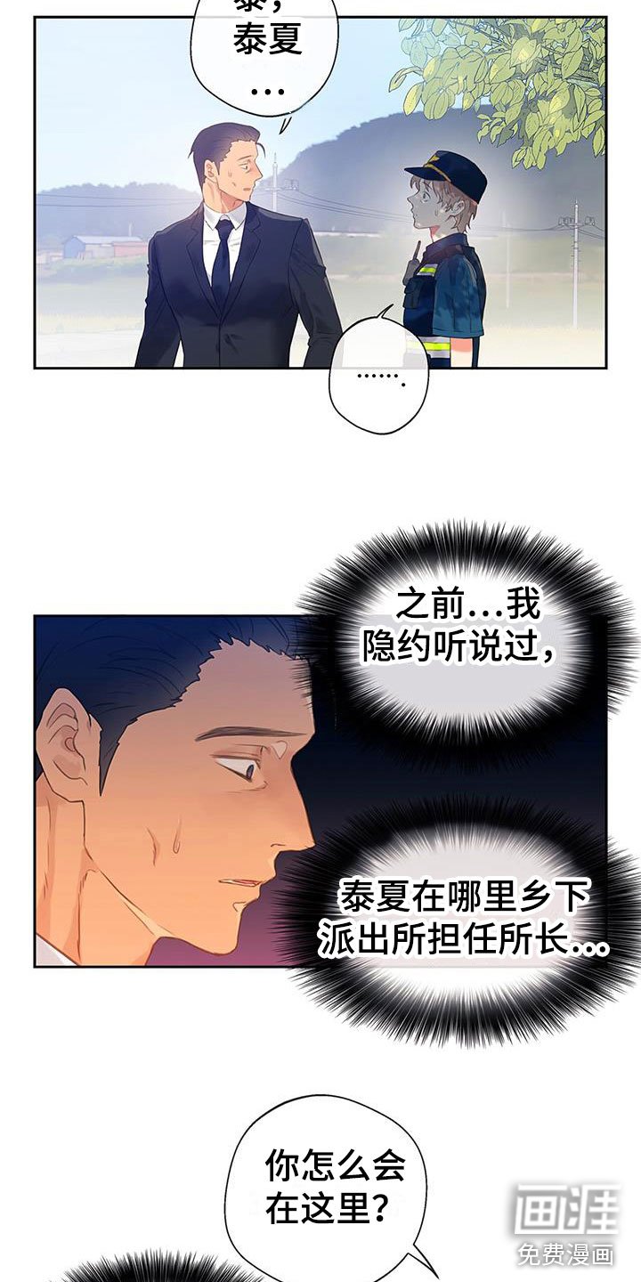 第12章：意外的重逢