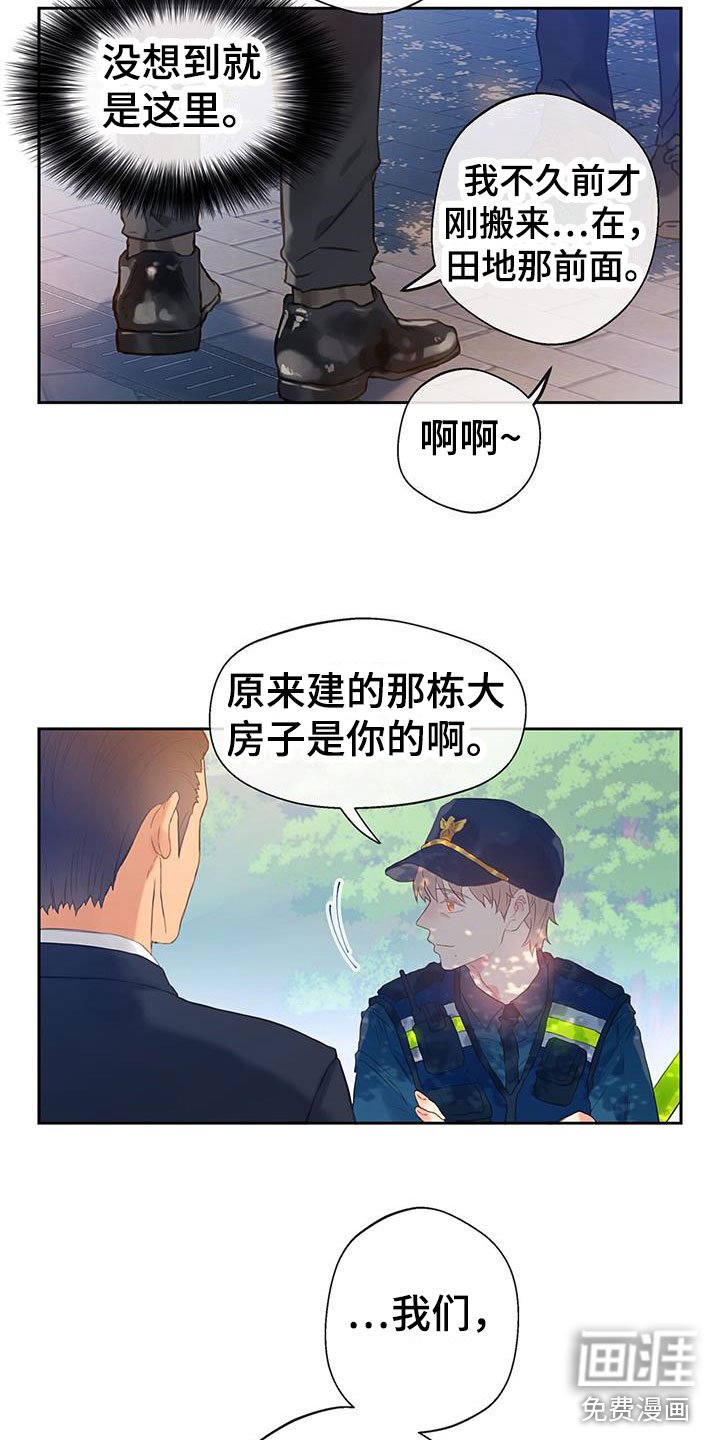 第12章：意外的重逢