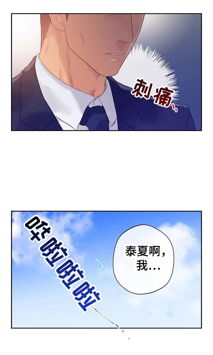第12章：意外的重逢