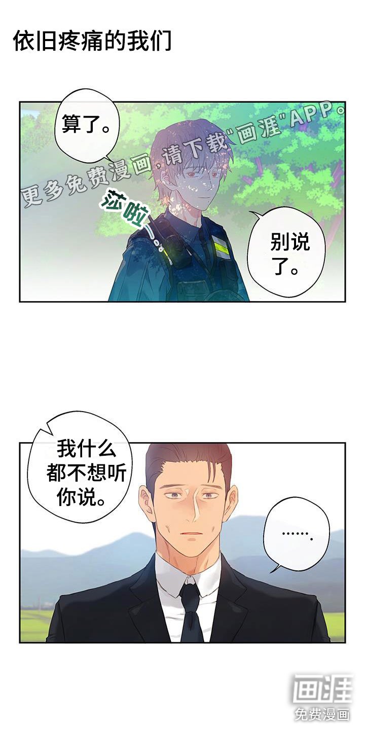 第13章：戒备