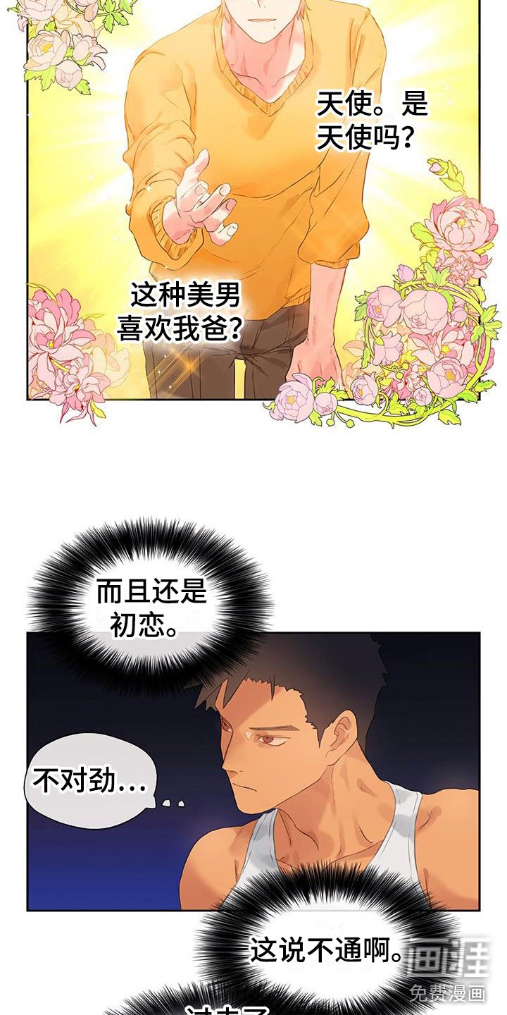 第13章：戒备