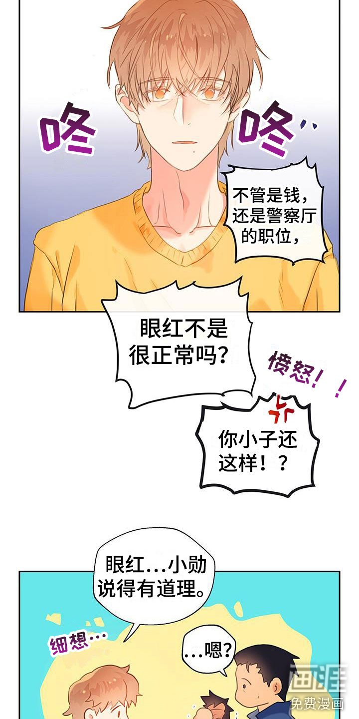 第13章：戒备