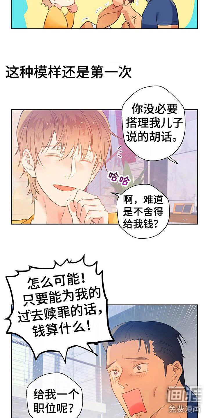 第13章：戒备