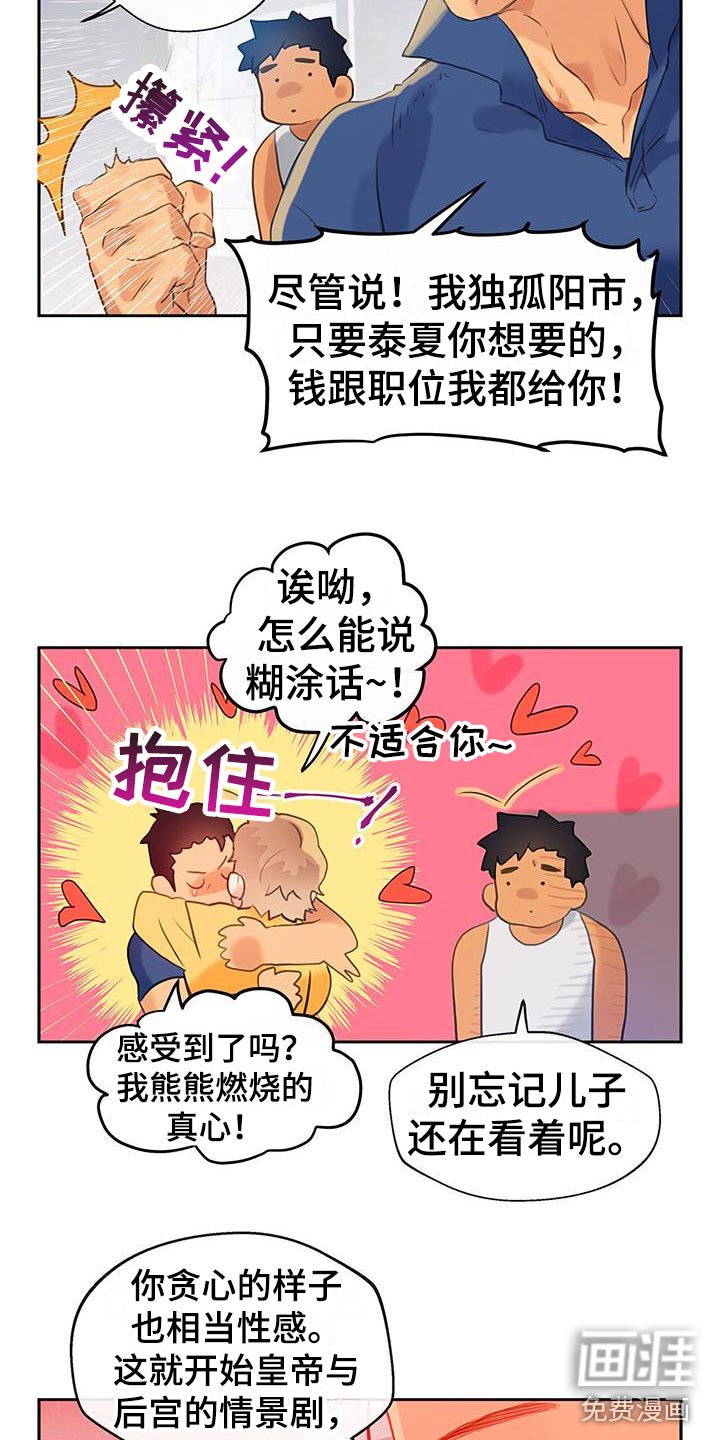 第13章：戒备