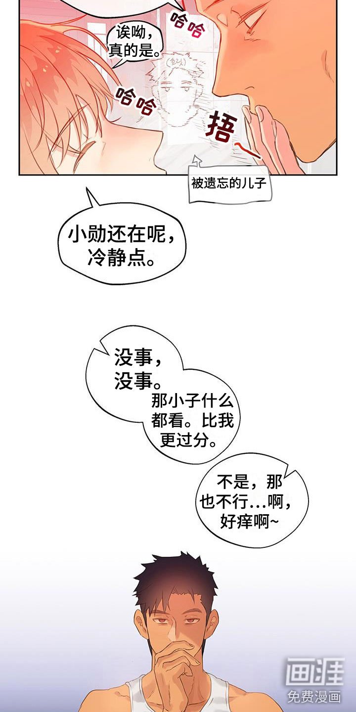 第13章：戒备