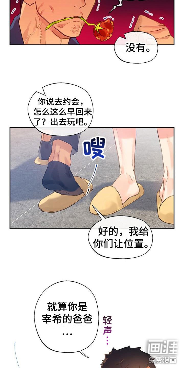 第13章：戒备