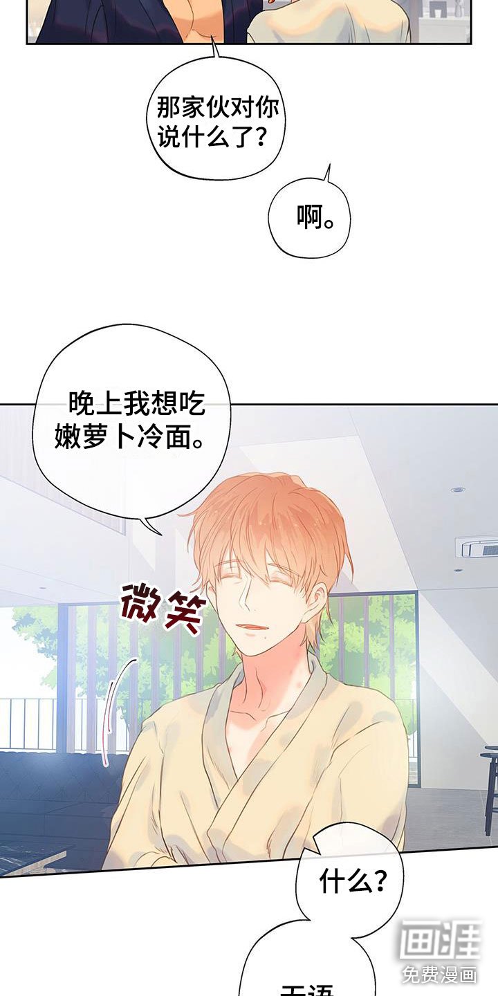 第13章：戒备