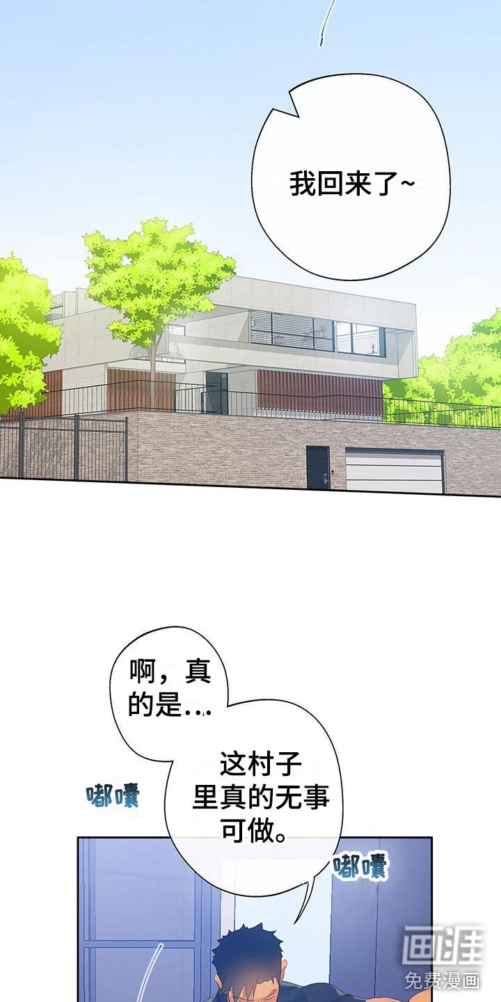 第14章： 不该看的