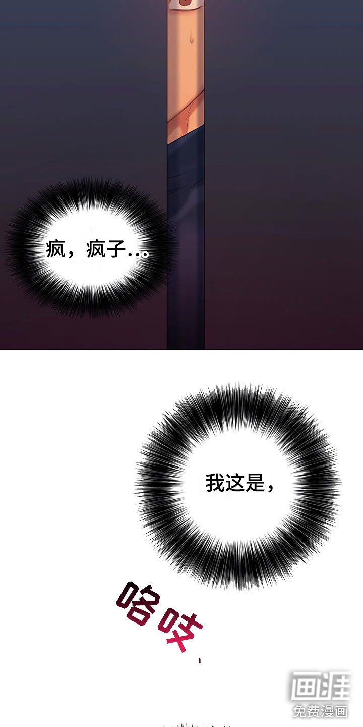 第14章： 不该看的