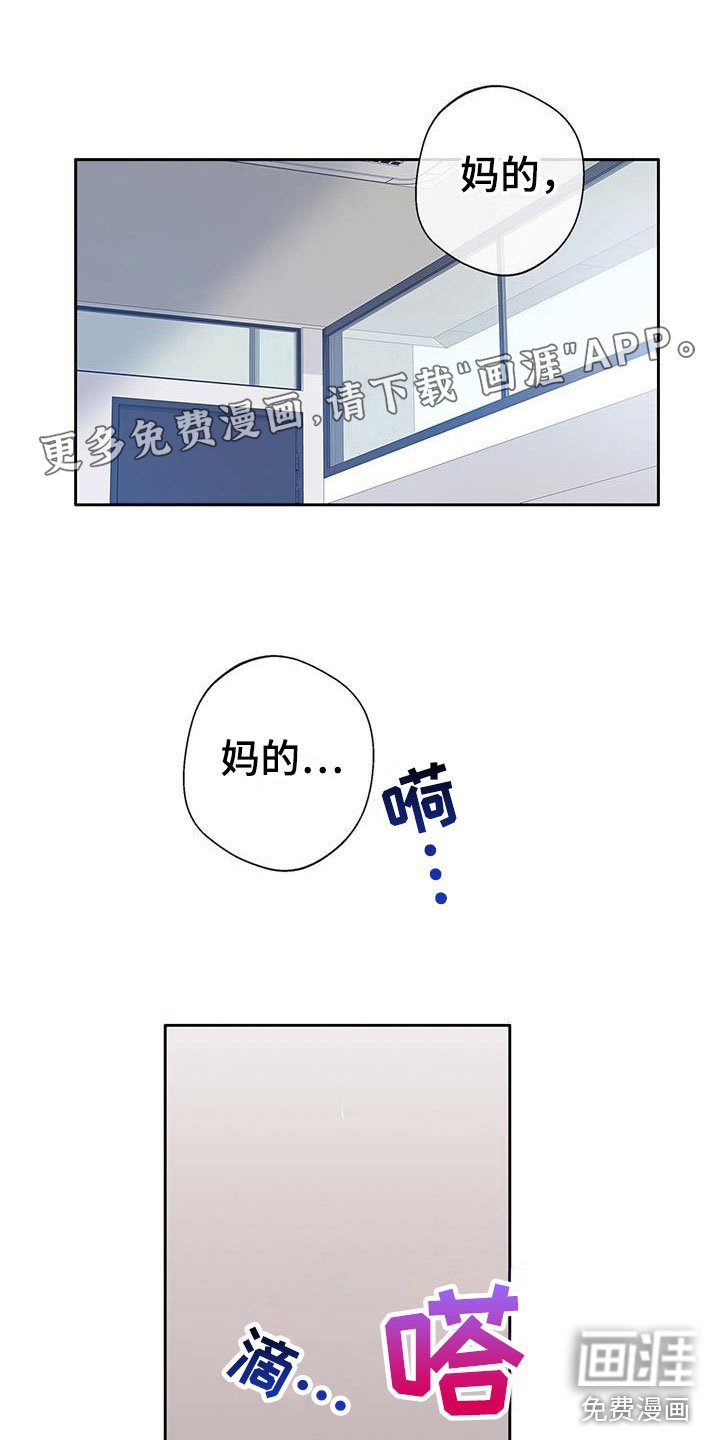 第15章：失控