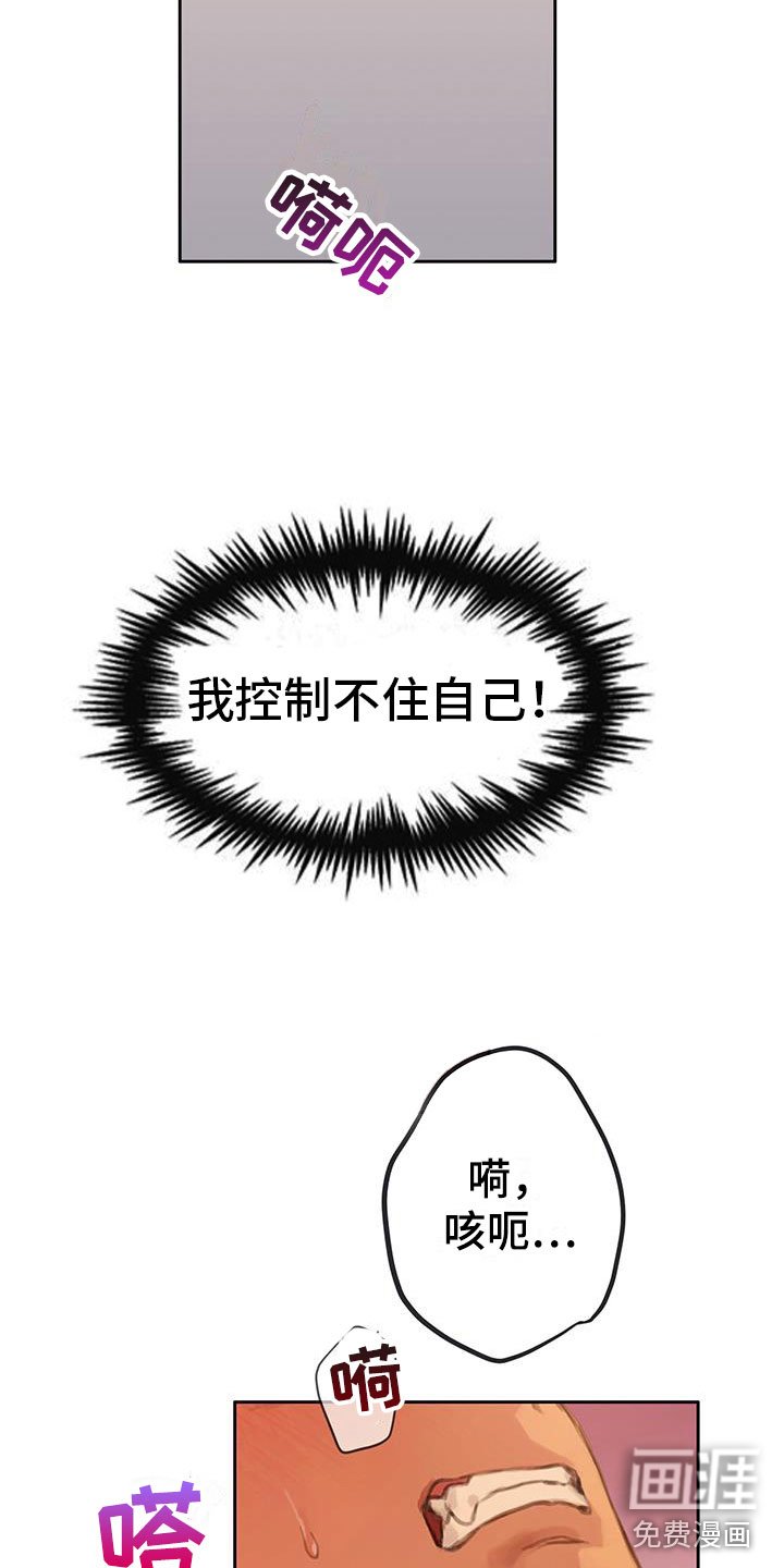 第15章：失控