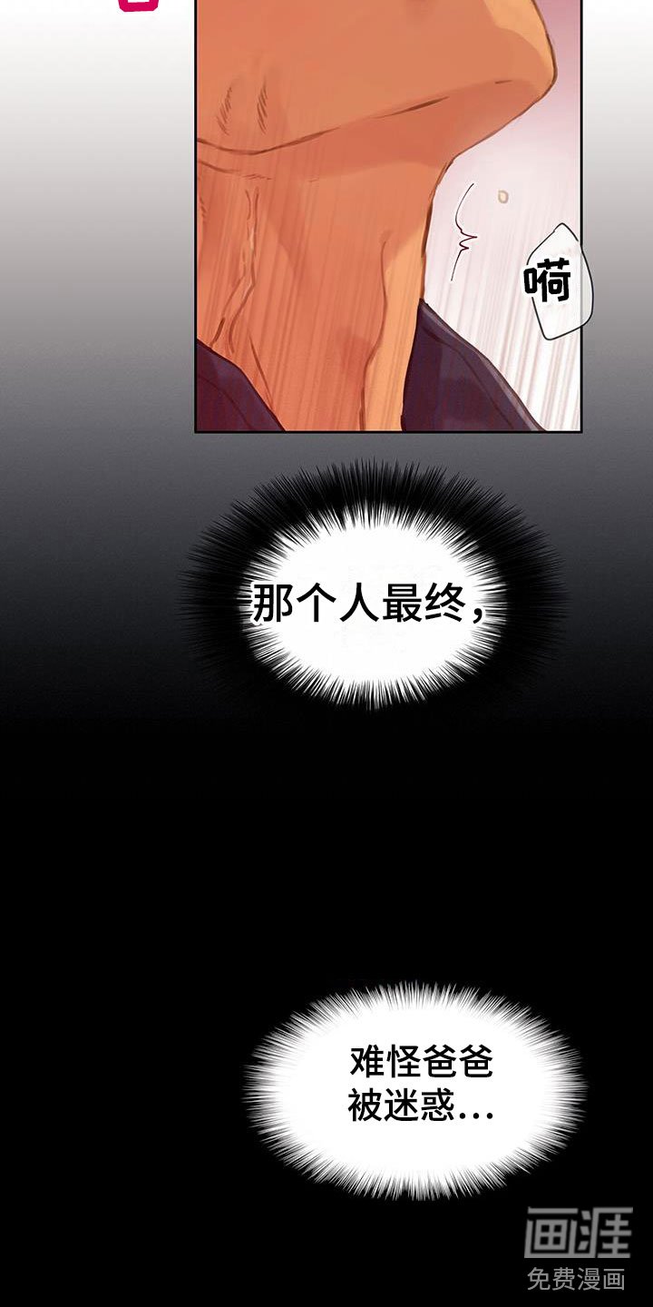 第15章：失控
