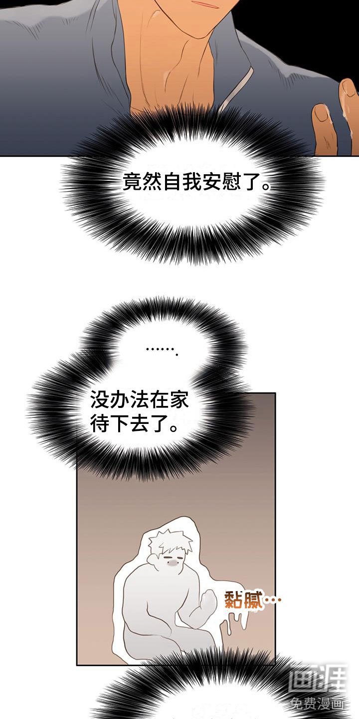 第15章：失控