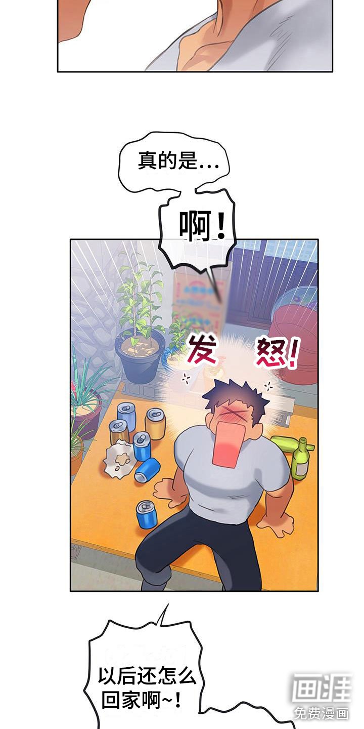 第15章：失控