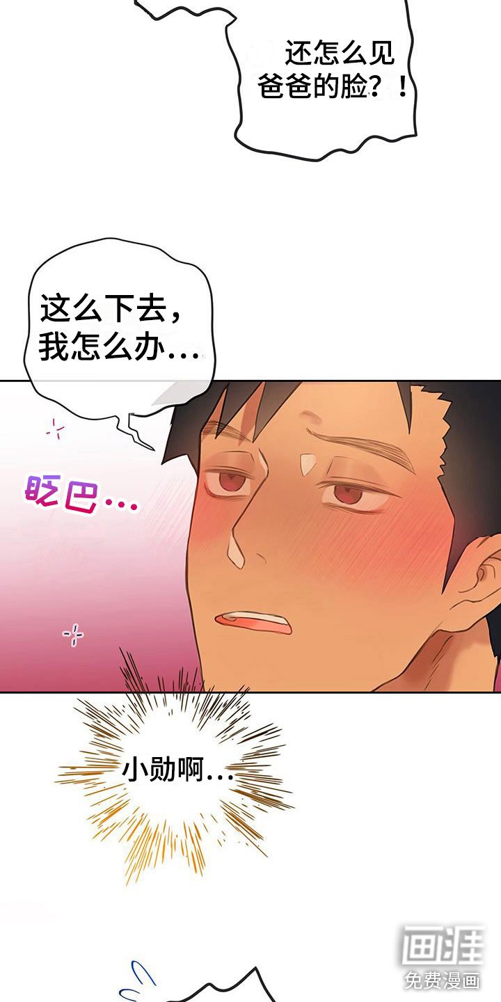 第15章：失控