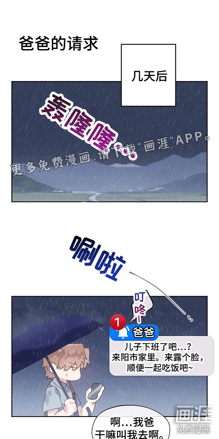 第17章：家庭聚餐