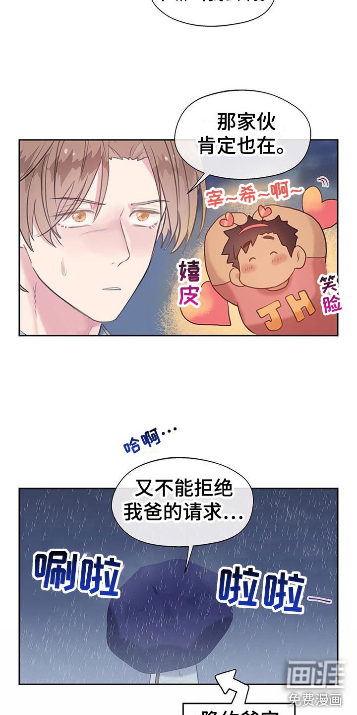 第17章：家庭聚餐