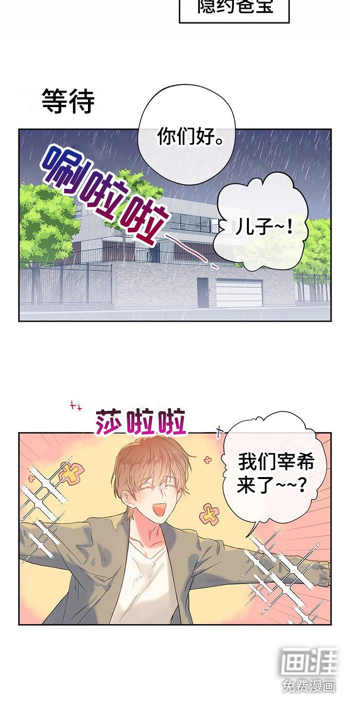 第17章：家庭聚餐
