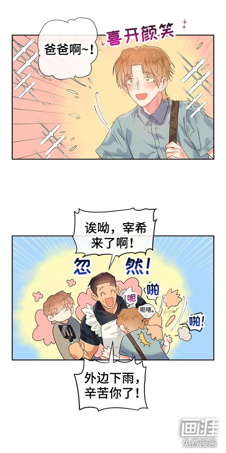 第17章：家庭聚餐