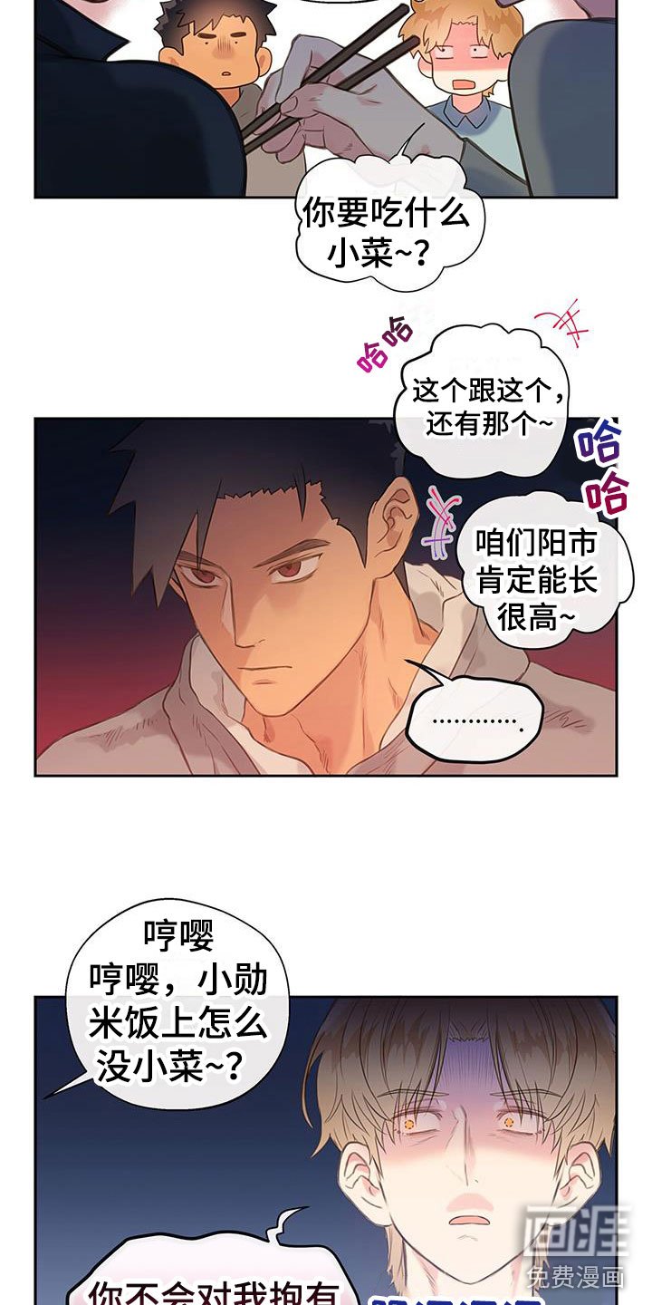第17章：家庭聚餐