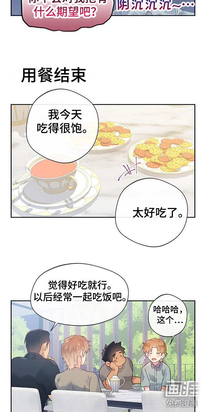 第17章：家庭聚餐