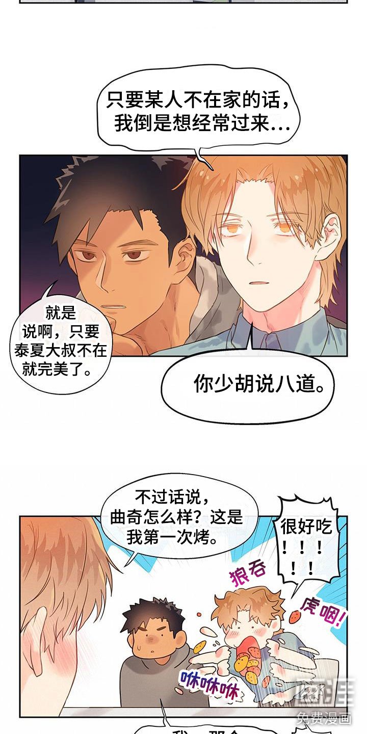 第17章：家庭聚餐