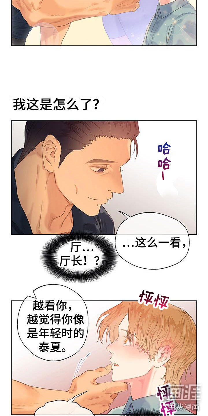 第17章：家庭聚餐