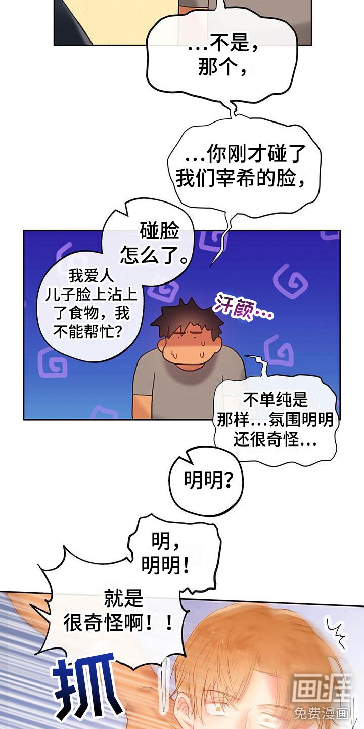 第18章：生气了