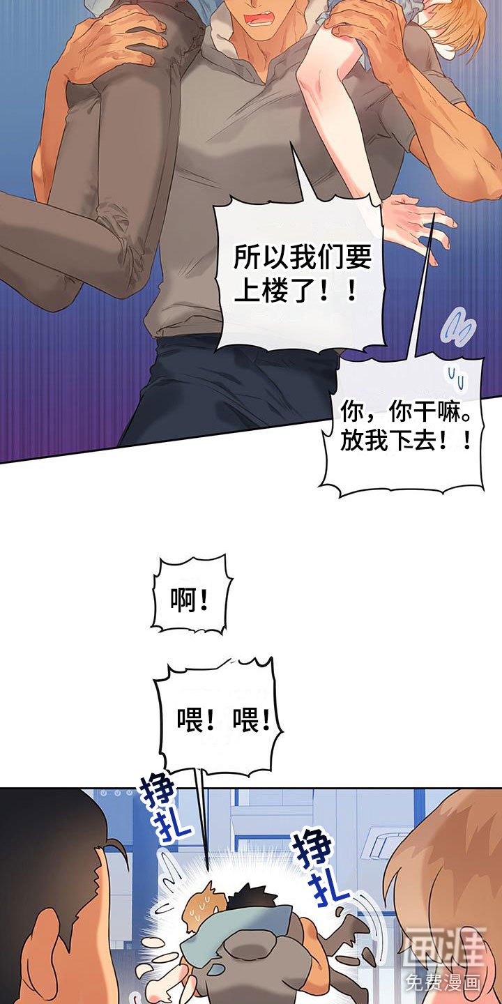 第18章：生气了