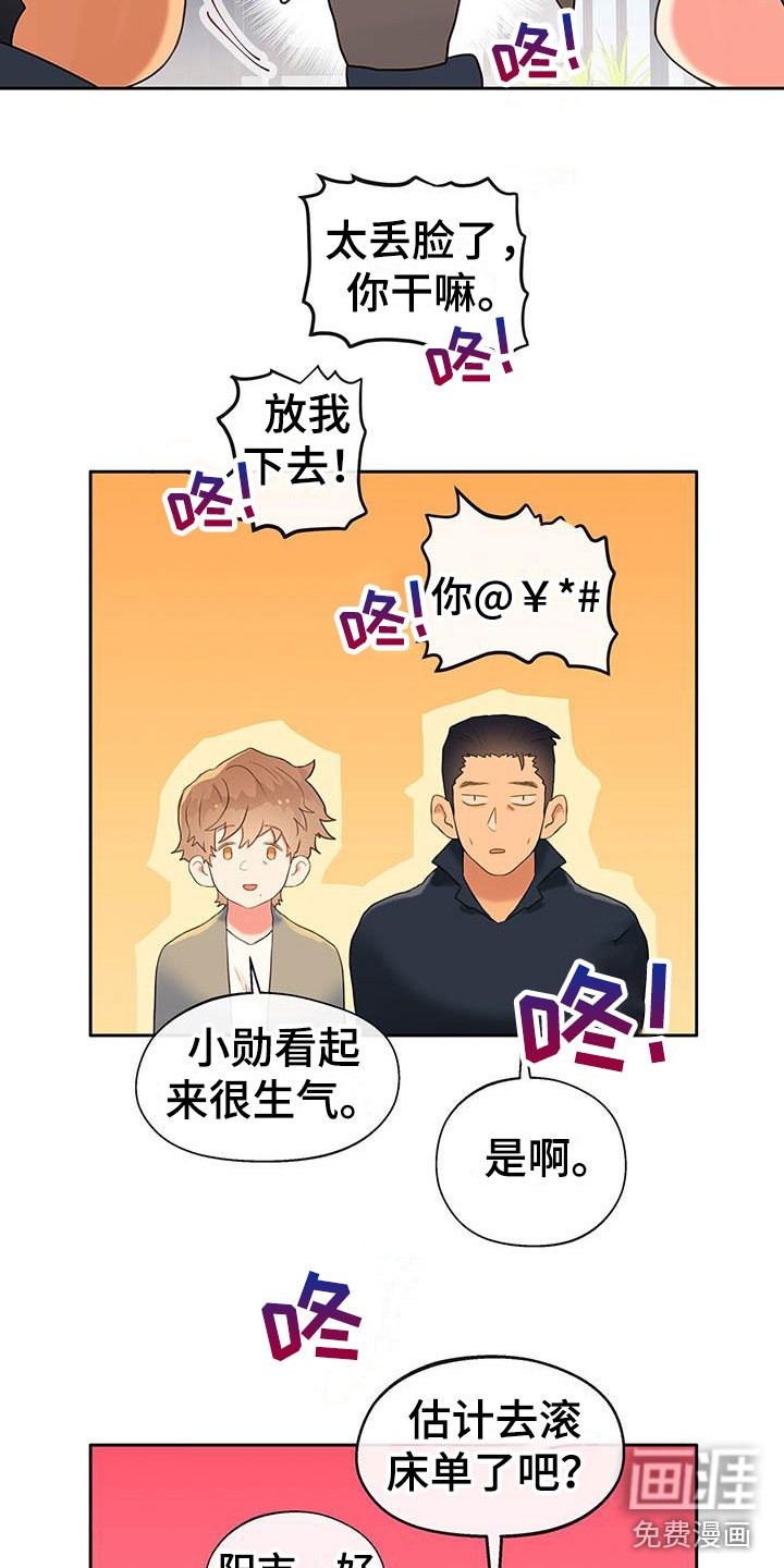 第18章：生气了