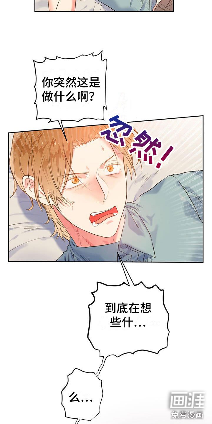 第18章：生气了
