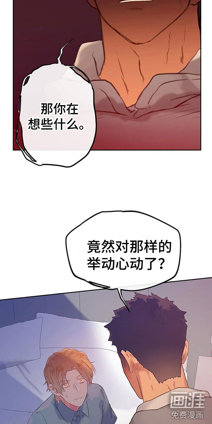 第18章：生气了
