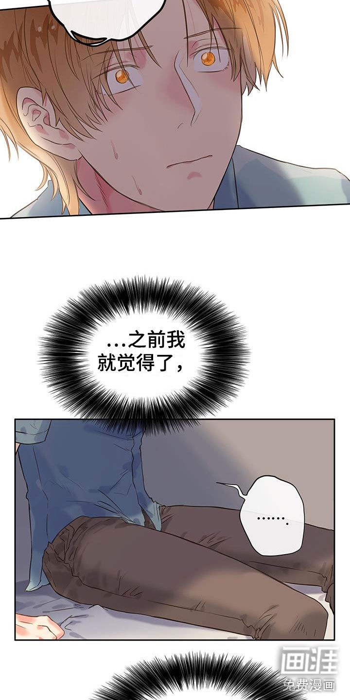 第18章：生气了