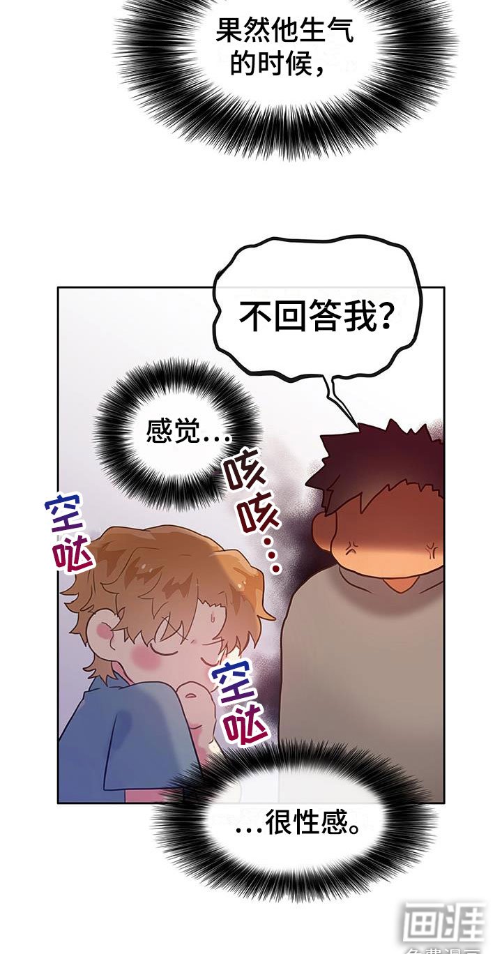 第18章：生气了