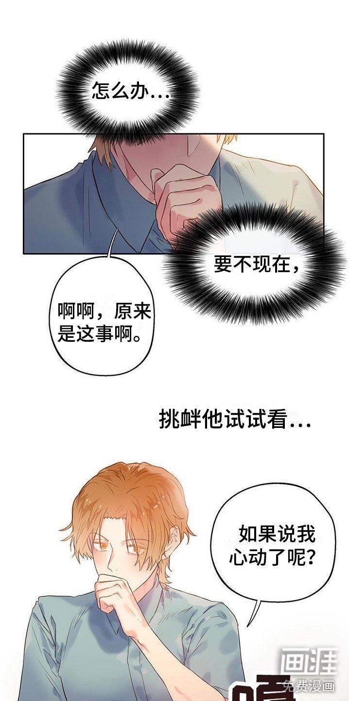 第18章：生气了