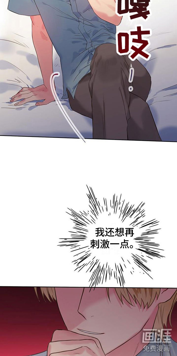 第18章：生气了