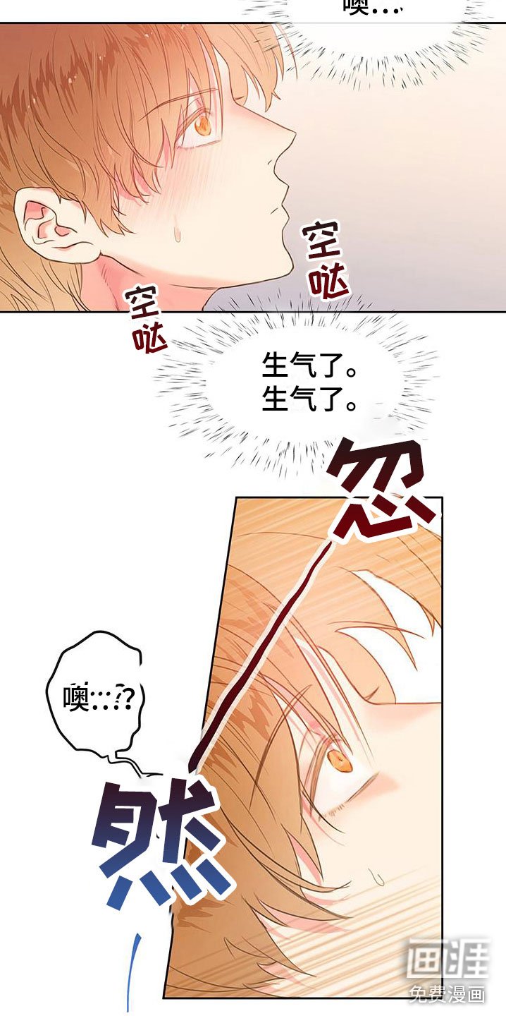 第18章：生气了