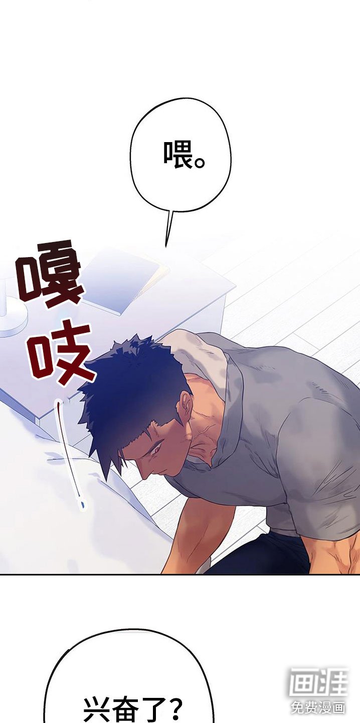 第18章：生气了