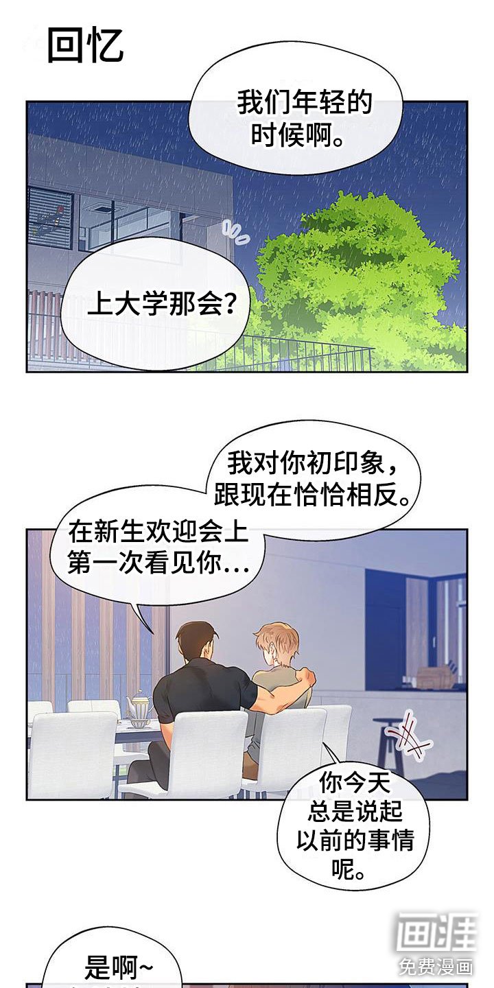 第19章：替身