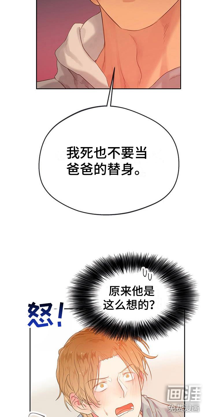 第19章：替身