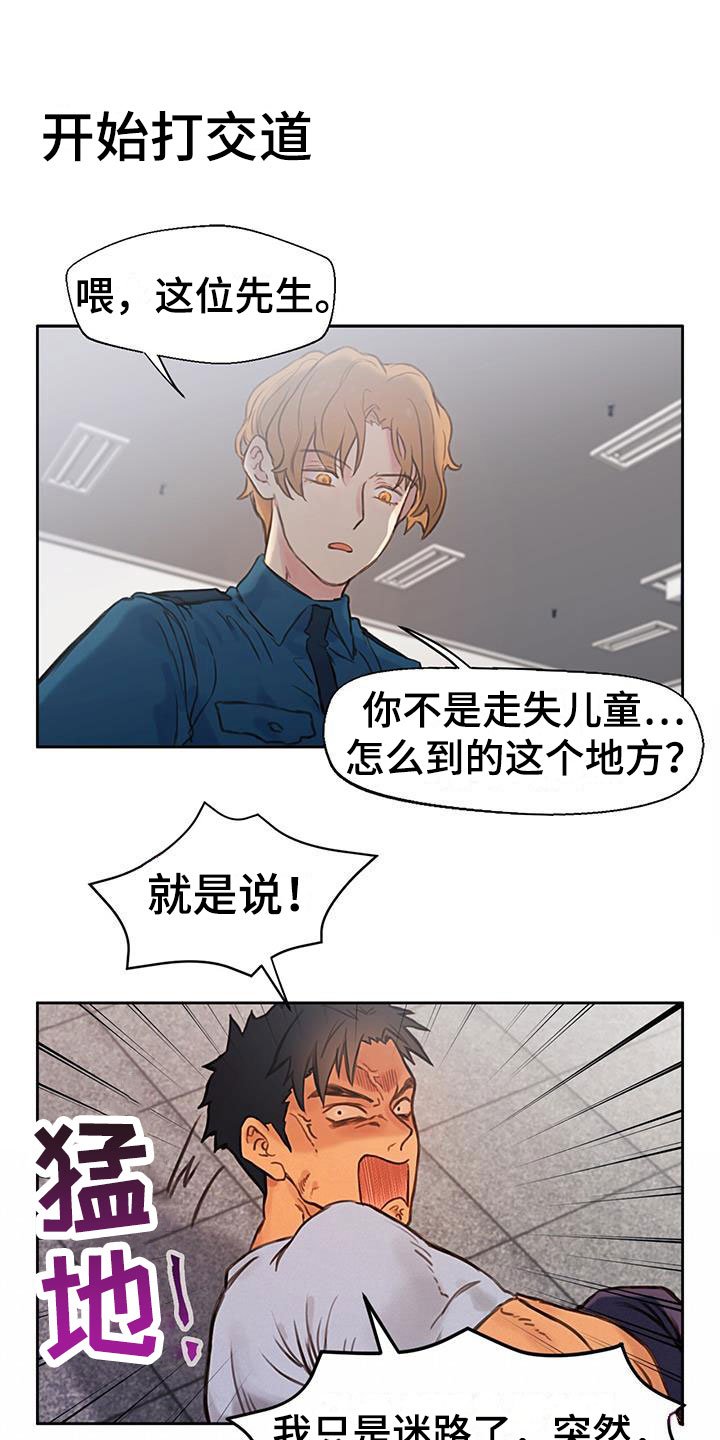 第2章：怎么可能